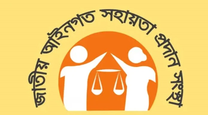 জাতীয় আইনগত সহায়তা দিবস পালিত : ন্যায়ের হাতছানি সবার জন্য